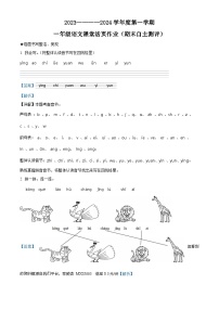 2023-2024学年江西省南昌市部编版一年级上册期末考试语文试卷