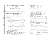 山东省枣庄市市中区2022-2023学年二年级上学期期末语文试题