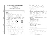 山东省枣庄市薛城区2022-2023学年二年级上学期语文期末试题