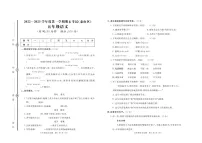 山东省泰安市泰山区2022-2023学年五年级上学期期末考试语文试题