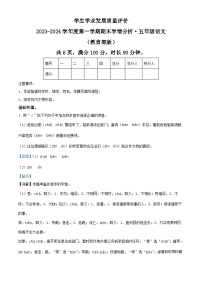 2023-2024学年陕西省西安市高新区部编版五年级上册期末考试语文试卷