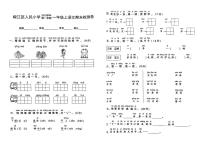 浙江省台州市椒江区人民小学2023-2024学年一年级上学期期末语文试卷