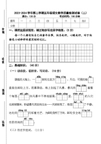 期末测试卷-2023-2024学年语文五年级下册统编版