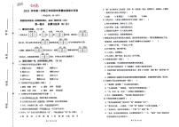 浙江省台州市温岭市2023-2024学年三年级上学期期末语文试卷