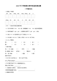 2023-2024学年湖南省衡阳市衡山县部编版二年级上册期末考试语文试卷（原卷+解析）