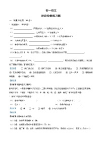 16，山东省烟台市芝罘区（五四制）2023-2024学年六年级上学期期末语文试题