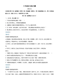 59，山东省泰安市岱岳区2023-2024学年六年级（五四学制）上学期期末语文试题