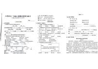 18，福建省泉州市晋江市2023-2024学年二年级上学期期末语文试卷