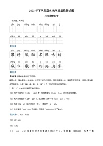 25，2023-2024学年湖南省衡阳市衡山县部编版二年级上册期末考试语文试卷