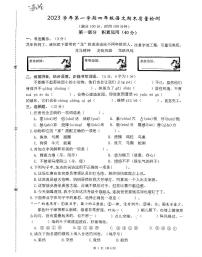 34，浙江省台州市温岭市2023-2024学年四年级上学期期末语文试卷