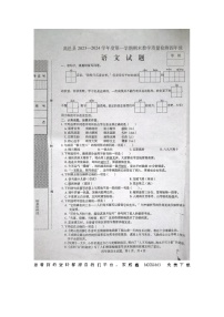 40，河北省石家庄市高邑县2023-2024学年四年级上学期期末考试语文试题(1)