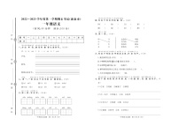 山东省泰安市新泰市2022-2023学年一年级上学期期末考试语文试题（图片版含答案）