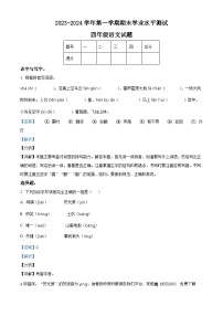 03，2023-2024学年山东省菏泽市巨野县部编版四年级上册期末考试语文试卷