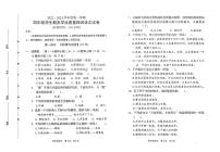 12，福建省龙岩市漳平市2022-2023学年四年级上学期期末学业质量检测语文试卷