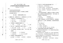 14，福建省龙岩市漳平市2022-2023学年三年级上学期期末学业质量检测语文试卷