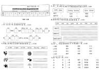 21，天津市河东区2022-2023学年一年级上学期期末语文试卷