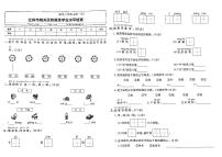 23，甘肃省兰州市城关区2022-2023学年一年级上学期期末语文试卷