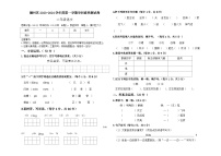 31，贵州省遵义市播州区2023-2024学年二年级上学期期末质量监测语文试卷(1)