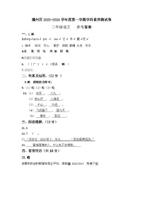 31，贵州省遵义市播州区2023-2024学年二年级上学期期末质量监测语文试卷