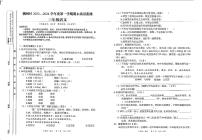 36，贵州省遵义市播州区2023-2024学年三年级上学期期末质量监测语文试卷