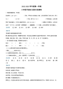 2023-2024学年广东省湛江市霞山区部编版四年级上册期末考试语文试卷