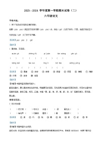 2023-2024学年河南省周口市郸城县等校部编版六年级上册期末考试语文试卷