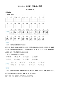 2023-2024学年河南省周口市郸城县等校部编版四年级上册期末考试语文试卷