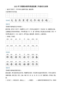 2023-2024学年湖南省岳阳市城区部编版三年级上册期末考试语文试卷