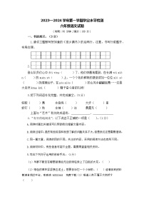 湖北省十堰市房县2023-2024学年六年级上学期期末考试语文试题(1)