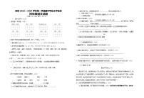 湖北省十堰市房县2023-2024学年四年级上学期期中考试语文试题