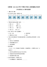 小学语文人教部编版五年级下册童年的发现同步训练题