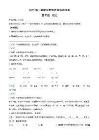 2023-2024学年湖南省岳阳市城区部编版四年级上册期末考试语文试卷