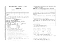 山东省日照市2022-2023学年三年级上学期期末考试语文试题