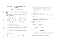 山东省日照市岚山区2022-2023学年二年级上学期期末考试语文试题