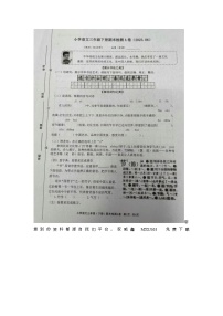 浙江省嘉兴市海宁市2022-2023学年三年级下学期期末语文试题（A）