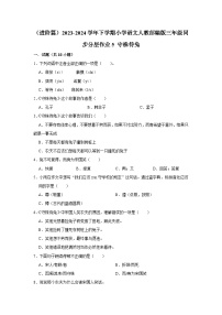 语文三年级下册守株待兔同步测试题