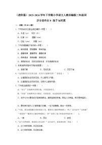 小学人教部编版池子与河流达标测试