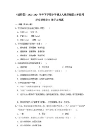 小学人教部编版池子与河流达标测试