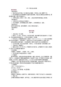 语文六年级上册第四单元习作：笔尖流出的故事教案