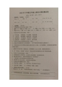 01，湖南省邵阳市新宁县藕塘小学等多校2023-2024学年五年级上学期期末考试语文试题