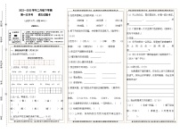 +第一次月考试卷-2022-2023学年语文二年级下册统编版