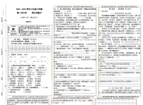 第一次月考试卷-2022-2023学年语文六年级下册统编版