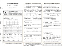 第一次月考试卷-2022-2023学年语文三年级下册统编版