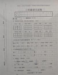 吉林省长春市九台区2023-2024学年三年级上学期期末考试语文试题