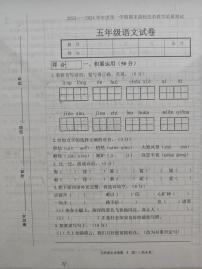 吉林省长春市九台区2023-2024学年五年级上学期期末考试语文试题