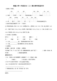 2023-2024学年山东省聊城市冠县部编版二年级上册期末考试语文试卷（原卷版+解析版）