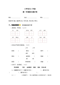 广东省河源市东源县2023-2024学年三年级上学期期末考试语文试题