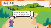 小学语文人教部编版二年级下册揠苗助长完美版ppt课件