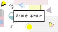 人教部编版二年级下册语文园地七优质课件ppt