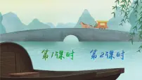 人教部编版二年级下册黄帝的传说优质课件ppt